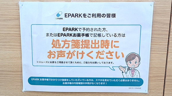 ネット受付対応