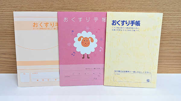 お薬手帳