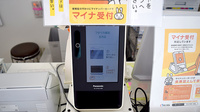 フタツカ薬局　志方のオンライン資格確認