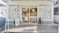 フタツカ薬局　土山の入口