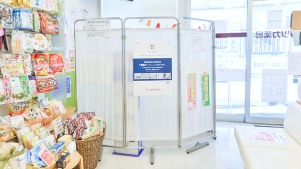 フタツカ薬局　土山の感染予防待合スペース