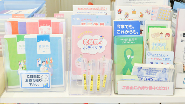 フタツカ薬局　土山の冊子