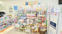 フタツカ薬局　土山の雑貨品