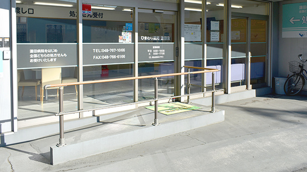 ひまわり薬局　蓮田店の入口