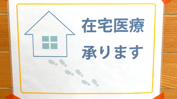 ひまわり薬局　蓮田店の在宅対応