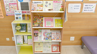 ひまわり薬局　蓮田店の冊子