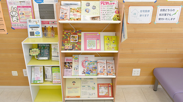 ひまわり薬局　蓮田店の冊子