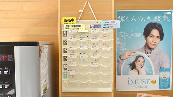 ひまわり薬局　蓮田店の雑貨品