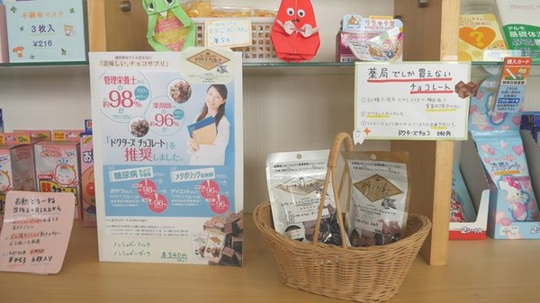 しなの薬局　中央店の雑貨品