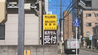 しなの薬局　中央店の看板
