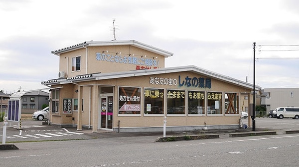 しなの薬局　坂町店の外観
