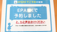 しなの薬局　新通店のネット受付対応