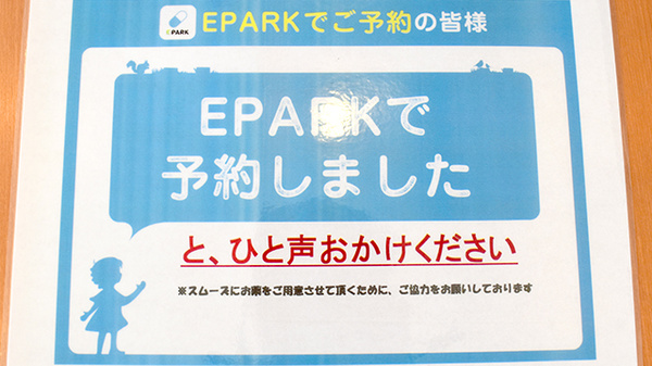 しなの薬局　新通店のネット受付対応