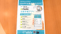 しなの薬局　新通店の電子お薬手帳対応
