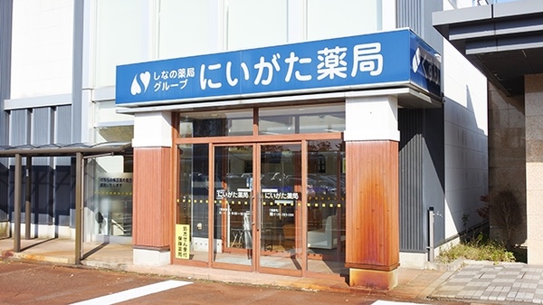 しなの薬局　三条店の入口