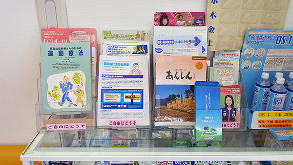 しなの薬局　三条店の冊子