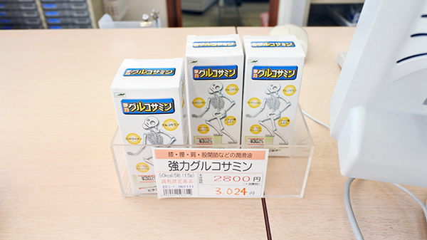 しなの薬局　三条店の健康食品