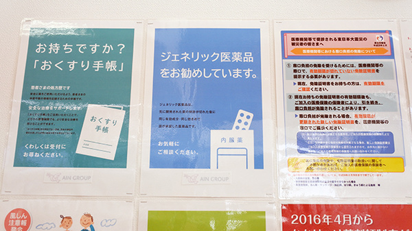 しなの薬局　三条店のジェネリック対応