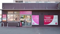 しなの薬局グループ　しもまち薬局の外観