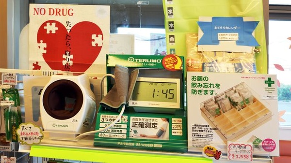 しなの薬局グループ　しもまち薬局の血圧計