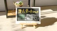 エルム薬局川西店の相談対応