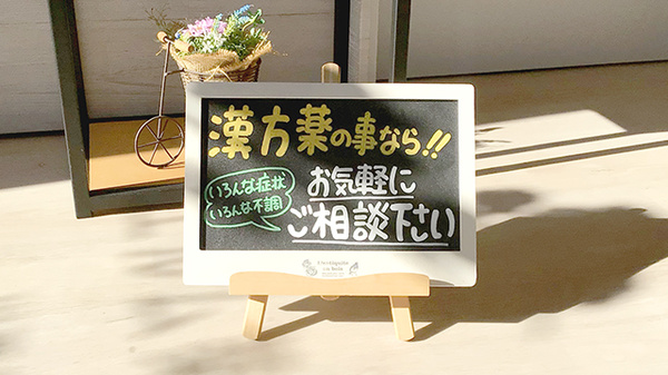 エルム薬局川西店の相談対応