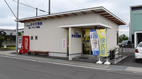 かさだ薬局の外観