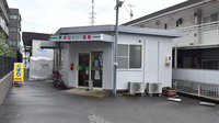 中山セロリ薬局の外観