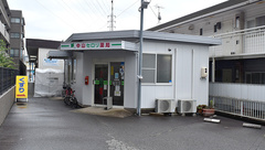 中山セロリ薬局の外観