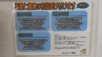中山セロリ薬局の相談対応