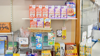 中山セロリ薬局の雑貨品