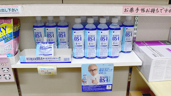 落合ポテト薬局の飲食物