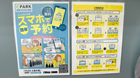 白島みつば薬局の電子お薬手帳対応