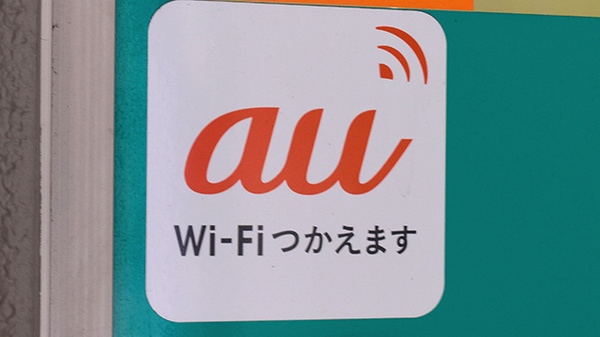 白島みつば薬局のWi-Fiサービス