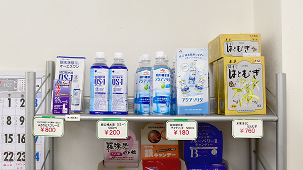 白島みつば薬局の飲食物