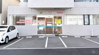 いちご薬局皆実町店の外観