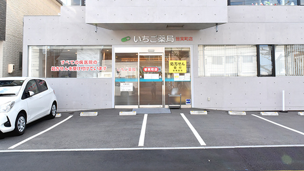いちご薬局皆実町店の外観
