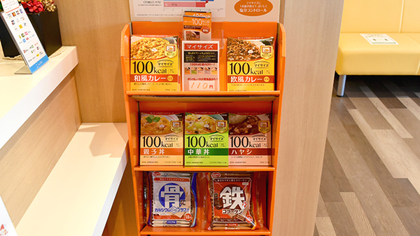 いちご薬局皆実町店の健康食品