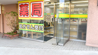 南蟹屋れもん薬局の入口