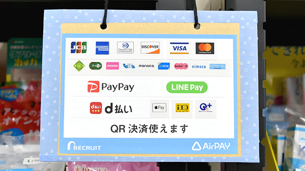 南蟹屋れもん薬局のクレカ/電子マネー/スマホ決済対応