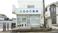 ひかり薬局 小野本町店の外観