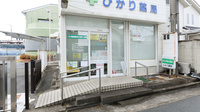 ひかり薬局 小野本町店の入口