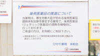 ひかり薬局 小野本町店のジェネリック対応