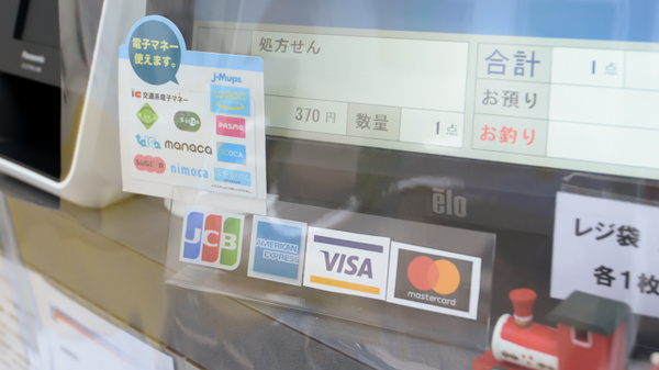 ひかり薬局 小野本町店のクレカ/電子マネー対応