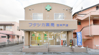 フタツカ薬局　神戸西店の外観