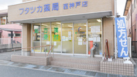 フタツカ薬局　神戸西店の入口