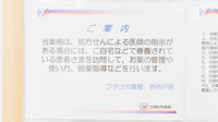 フタツカ薬局　神戸西店の在宅対応
