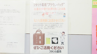 フタツカ薬局　秋葉台店の残薬回収サービス