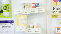 フタツカ薬局　秋葉台店の健康食品