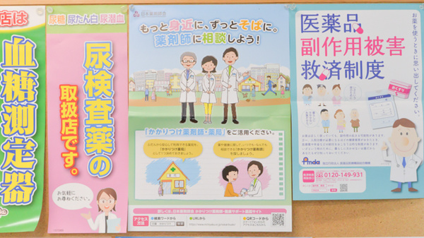 フタツカ薬局　枝吉店のかかりつけ薬局対応